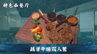 西餐厅牛排菜品图