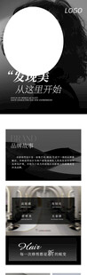 美发详情页