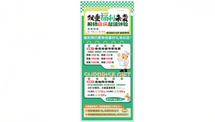 日料活动展架