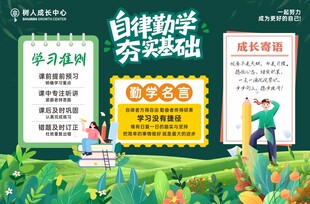 黑板报