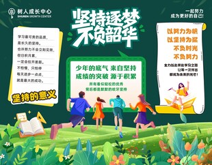 黑板报