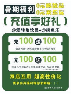 充值活动