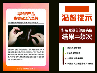 温馨提示海报