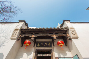 福州三坊七巷严复故居