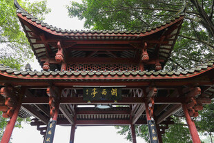 福州西湖亭