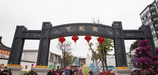 福州下杭街