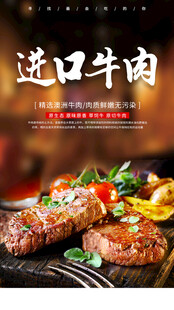 烤牛肉