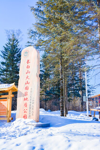 吉林长白山风光