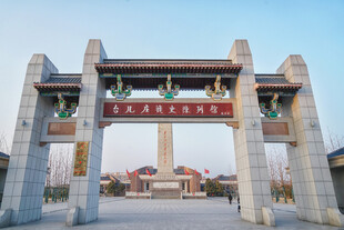 台儿庄古城风景区 