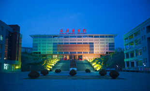 承德医学院