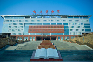承德医学院