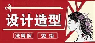 理发店门头
