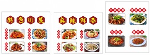 四川特色菜图