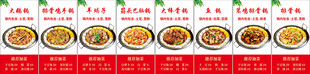 东北铁锅炖海报