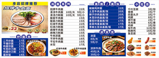 美味快餐菜单展示