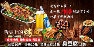 舌尖上的美味烧烤盛宴