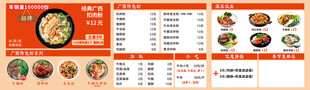 中式菜单设计展示