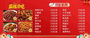 菜单展示