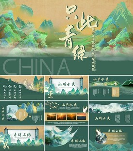中国风山水风景插画设计