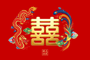 婚庆素材 