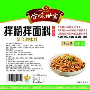 食魂油泼拌粉拌面调料
