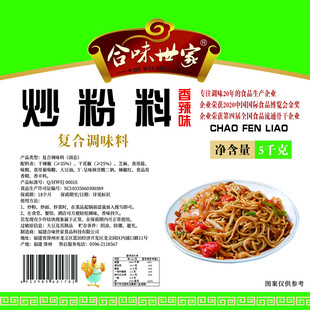 炒粉料复合调味料包装图