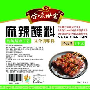 麻辣蘸料包装图