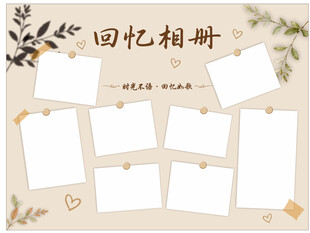 回忆相册