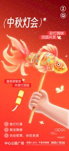 中秋灯会