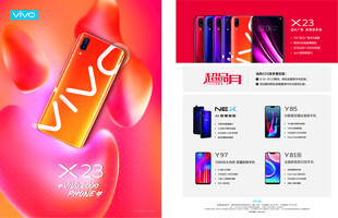 vivo手机促销宣传海报