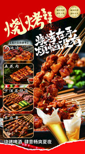 美味烧烤盛宴 东北烧烤  锦州