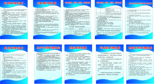 车间管理制度