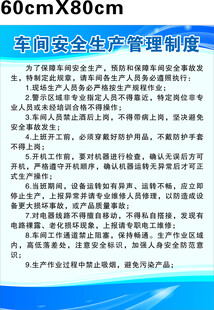 车间安全生产管理制度