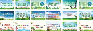 围挡公益广告