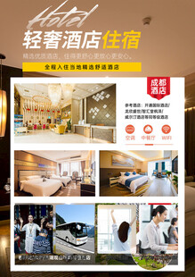 轻奢酒店装修效果图展示