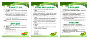 学校制度牌