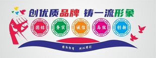 文化墙