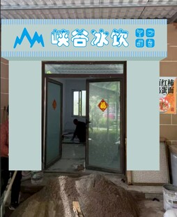 冰饮招牌