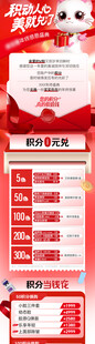 电商促销活动页面模板