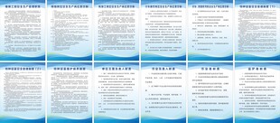 司企业规范管理标准化工作制度