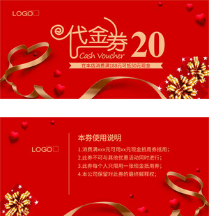 优惠券 