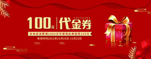 优惠券 