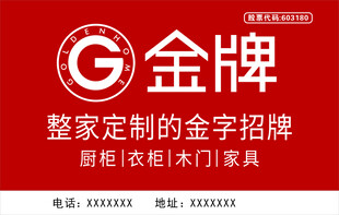 金牌广告