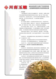 A4桌牌企业简介画面