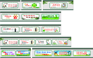 围栏宣传海报
