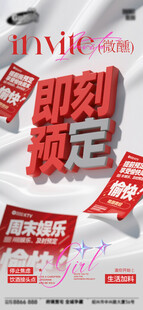 酒吧海报