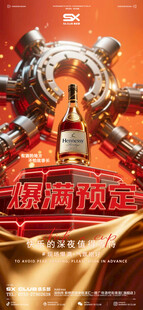 酒吧海报