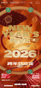 酒吧海报 