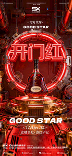 酒吧海报 