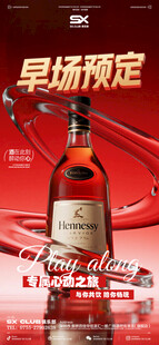 酒吧海报 